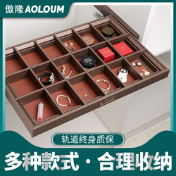 Aolong Wardrobe Multi-Compartment Storage Box Grid Drawer Jewelry Box Drawer-Style Treasure Box Cloakroom Jewelry Rack
