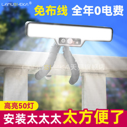 Solar Octopus Spotlight Outdoor Home Garden Light Balcony Garden Lawn Human Body Sensor Lighting Clip Light