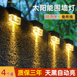 Solar Outdoor Lights, Courtyard Street Lights, Sensor Lights for Home Garden Layout, Balcony Decoration, Step and Stair Wall Lights