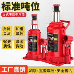 Hydraulic 0kg Post Spiral Rod Vertical Hollow New Type Hydraulic 0kg Post Lift 16-Ton Small Mini Household