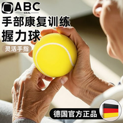 Grip Ball Rehabilitation Training Hand Pressure Ball Grip Strengthener Elastic Ball Adult Hand Squeeze Ball Grasping Elderly Rehabilitation Ball