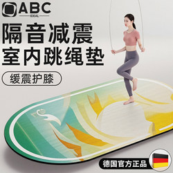 German Thickened Jump Rope Shock-Absorbing Mat Yoga Mat Home Floor Mat Indoor Silent Non-Slip Shock-Absorbing Soundproofing Sports Fitness