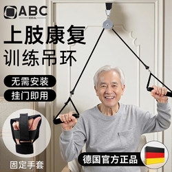 Rehabilitation Metal Pulley Ring Training Equipment for the Elderly to Stretch Shoulders, Neck, and Hands, Joint Stretching, Upper Limb Arm Traction for Hemiplegia