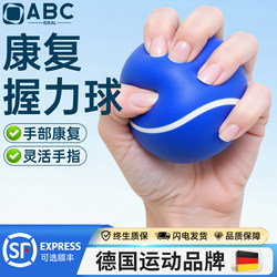 Rehabilitation Training Ball, Grip Strength Ball, Hand-Held Rehabilitation Elastic Pressure Ball, Hand Training Device, Grip Strength Device for the Elderly and Children