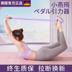 Xiaoyanfei Stretcher Foot Pedal for Shoulder and Back Stretching, Resistance Band for Women's Yoga, Home Fitness Tool, Multifunctional Equipment
