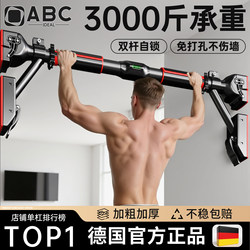 Horizontal Bar Indoor Home Use No-Drill Pull-Up Trainer for Men, Home Door Frame Pull-Up Bar, Single Bar Fitness Equipment