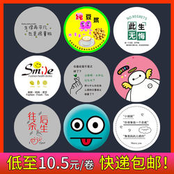 3000 Sealing Films for Cups, Suitable for Milk Tea, Plastic Cups, Beverage Soy Milk Cups, Transparent Smiley Face Design, Universal Paper-Plastic Dual-Use