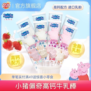 Yizhi Pig Pig Nutrition Milk Straw Berry Milk Flavored Snacks Snacks Independent Packaged Children Baby Babies Lollipop