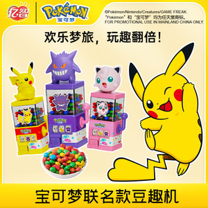 
Yizhi Pokémon jointly branded Shake the Bean fun machine casual snacks and chocolate crispy beans to satisfy the craving for snacks