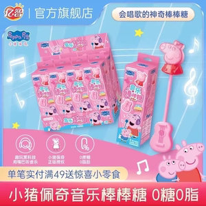Yizhi Piggy Peppa Pig Co-branded Snacks Candy Children's Birthday Gifts Casual Craving Snacks Music Lollipops
