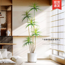 Artificial Plant Dracaena Floor-Standing Ornament for Living Room, Large Bionic Potted Decoration, High-End Light Luxury Cream Style Fake Green Plant