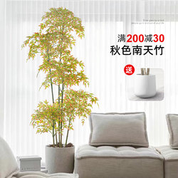 Artificial Nandina Bamboo Potted Plant, Light Luxury Fake Tree Plant Decoration for Living Room, Large Indoor Floor-Standing Ornament, Artificial Flower