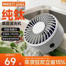 Multifunctional Fruit and Vegetable Cleaning Machine, Household Vegetable and Fruit Ingredient Purifier, Wireless Removal of Pesticide Residues, Sterilization Artifact