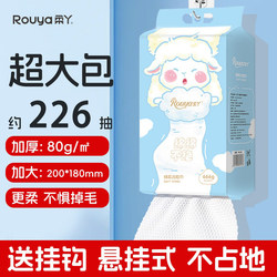 Rouya Soft Towel, Special Disposable Face Wash Towel for Newborn Babies, Wall-Mounted, Enlarged and Thickened Cleansing Towel, Large Packaging