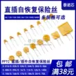 cầu chì nồi com điện Cắm trực tiếp Cầu chì có thể đặt lại PPTC 0,05A/0,123450,6A0,75A12V16V30V/72V/250V cầu chì sứ 32a