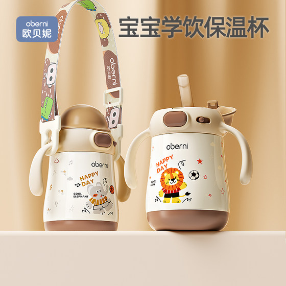 Obani infant and toddler thermos cup baby water cup children's straw learning drinking cup 6 months and above gravity ball bottle