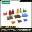 Cầu chì Littelfuse của Mỹ cỡ nhỏ 0297 cầu chì cỡ trung bình 0287 cầu chì loại chèn xe 32V máy dò kim loại vàng Thiết bị kiểm tra an toàn