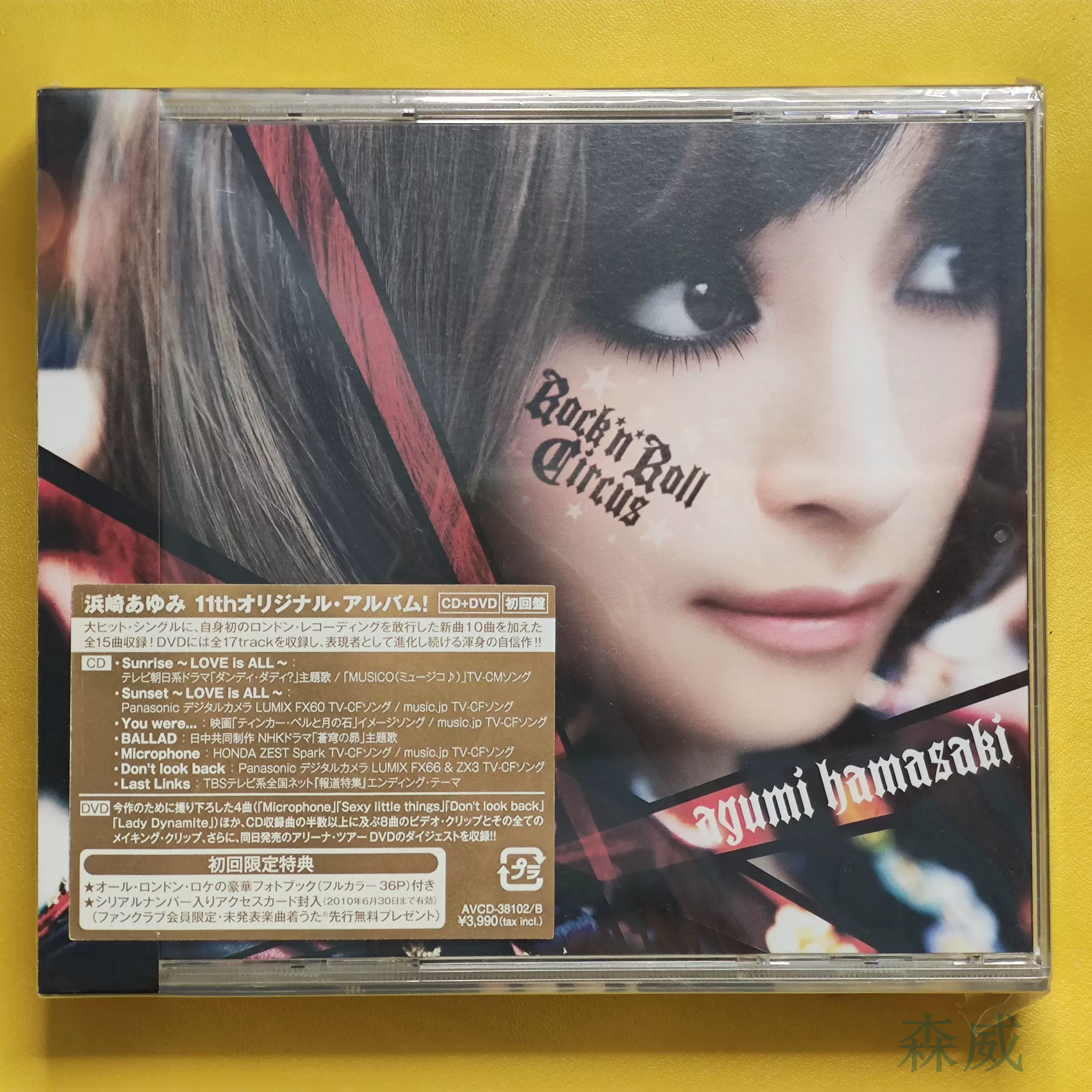 新品未開封品　Rock'n'Roll Circus　浜崎あゆみ　11thアルバム 日】 未拆Rock n Roll Circus 浜崎あゆみCD+DVD 附画册 新品未