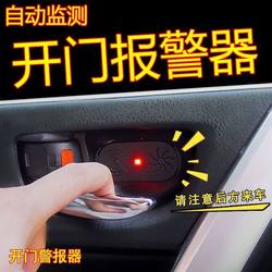 Car Door Opening Reminder Prompts You to Get Out Safely with Voice Broadcast Sensor, Reminds You to Watch Out for Traffic Behind You When Opening the Door