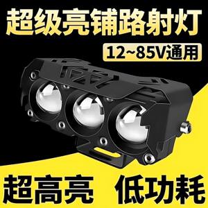 
Ultra-thin three-eye LED spotlights high-power lens electric car lights motorcycle LED spotlights mid-grid off-road vehicle lights