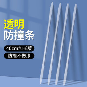 
Invisible car door extended anti-collision strip car door opening edge anti-collision and scratch supplies artifact rearview mirror protection car sticker