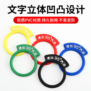 
Car fuel tank cover refueling tip sticker 98, please add No. 92, 95, fuel creative tip sticker personalized diesel reminder ring