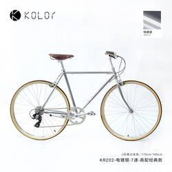 Kolor Bicycle Kr202 Retro Bicycle Stylish Road Bike Leisure Commuting Exercise Gear Shift Bike for Men and Women