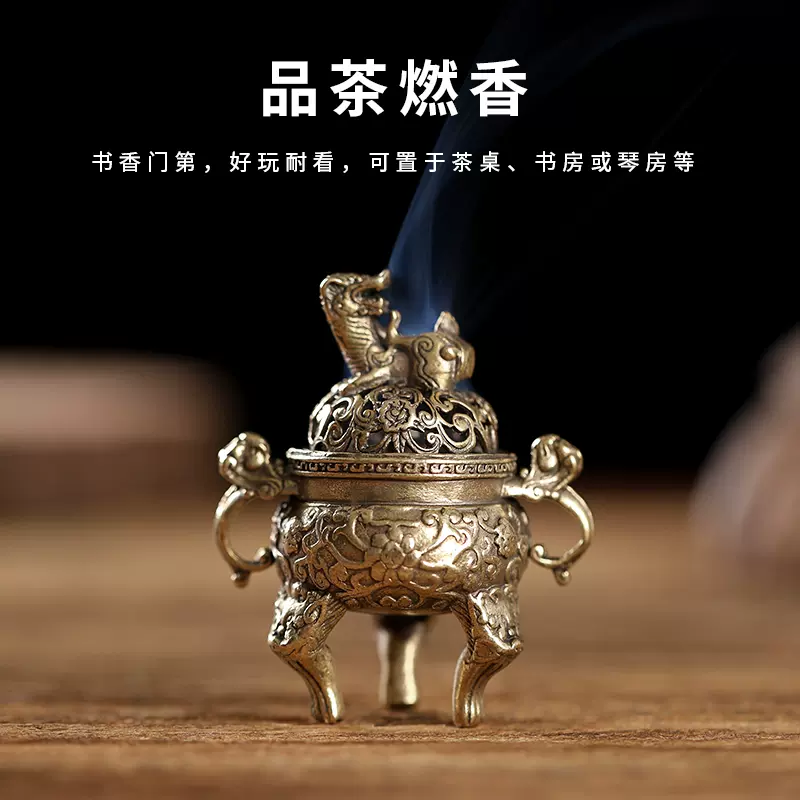 黄铜仿古三足鼎香炉摆件家用室内复古雕花麒麟小号香炉狮子香薰炉-Taobao
