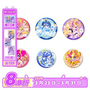 
MuseDash Linglong Yuxiu Gold-burning relief/double flash badge Meus Quick Run official peripheral