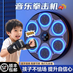 German Smart Music Boxing Machine Indoor Home Use Children's Reaction Electronic Target Kids Toy Christmas Birthday Gift