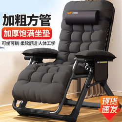Japanese Installation-Free Dual-Use Chair for Winter and Summer, Suitable for Sitting and Sleeping, Elderly Balcony Recliner, Office Nap Leisure High-End Folding Chair