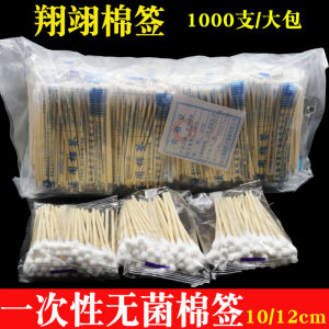 
1000 pieces Xiangyi cotton swabs disposable sterile cotton swabs absorbent cotton swabs wooden stick 10cm12cm single head disinfection swabs