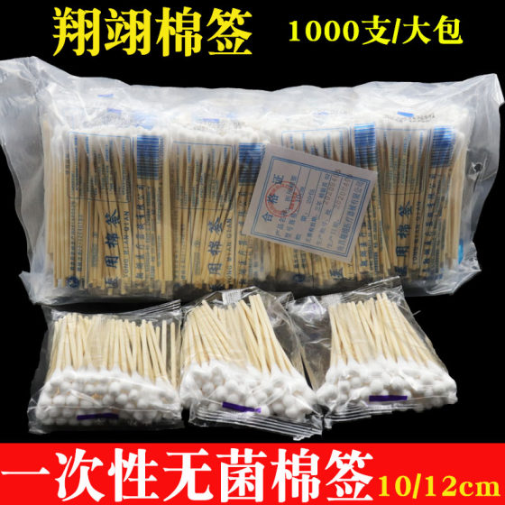 
1000 pieces Xiangyi cotton swabs disposable sterile cotton swabs absorbent cotton swabs wooden stick 10cm12cm single head disinfection swabs