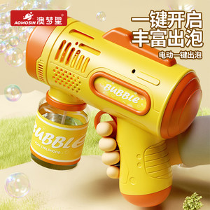 Ao Mengxing Children's Bubble Blowing Machine Handheld Bubble Gun 2025 New Hot Internet Celebrity Fully Automatic Electric Baby Toys
