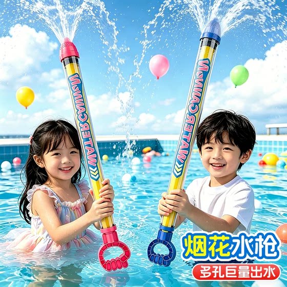 
Water cannon beach water park large capacity rafting toys children boys fireworks water gun water fight outdoor