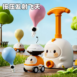 2025 New Children's Toy Flying Balloon Car for Boys and Girls, Educational Early Learning Aerodynamic Car