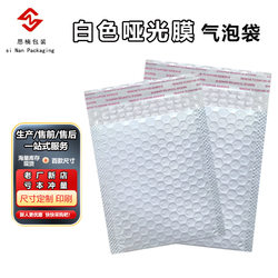 Spot thickened matte pearlescent film bubble bag clothing packaging bag bubble envelope bag waterproof foam bag express bag
