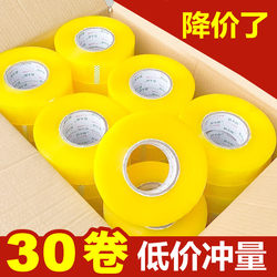 Whole Box of Large Rolls of Transparent Tape Wholesale Sealing Tape Packing Tape Taobao Packaging Tape Extra Wide Thick Yellow Tape