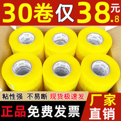 Wholesale of Transparent Tape in Bulk, Widened and Thickened Sealing Tape, Large Rolls of High-Adhesion Tape, Clearance Sale, Strong Adhesive Tape for Packaging, Wholesale from Manufacturer