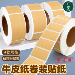 Self-Adhesive Waterproof Label Stickers, Vintage Sealing Roll Stickers, Suitable for Water Bottles and Milk Tea Cups, Writable, Rectangular Label Stickers, Various Sizes, Blank Peel-Off Adhesive Marking Labels