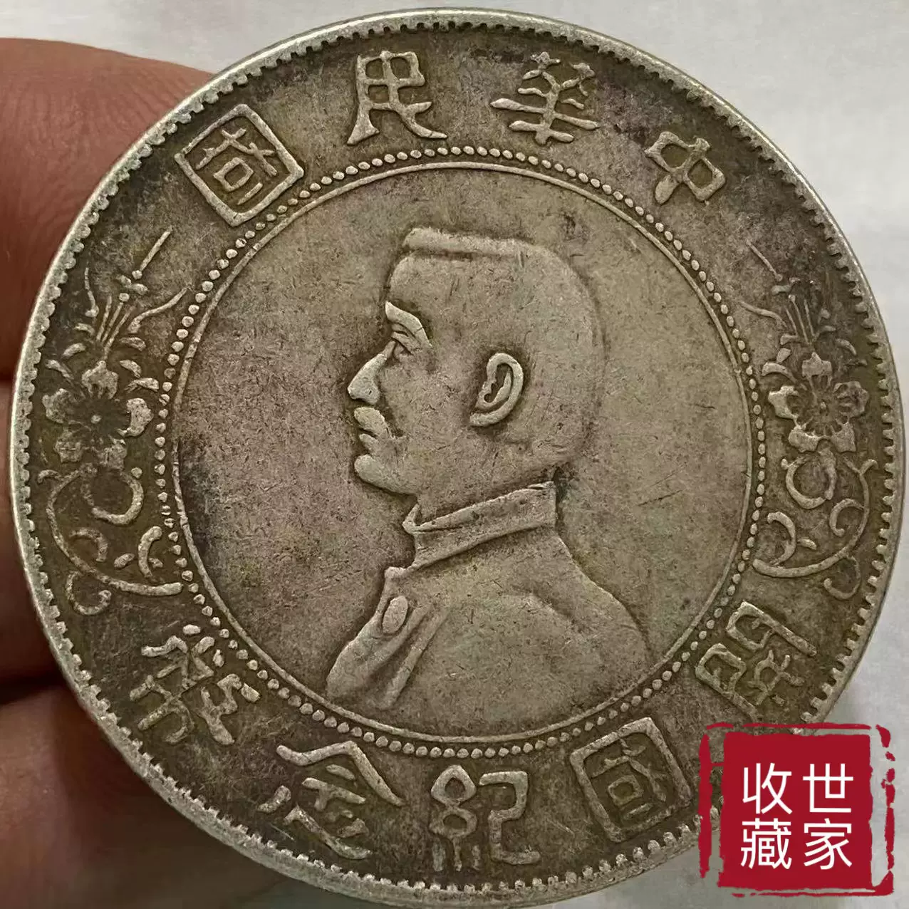 真品二分光绪元宝银元北洋34年老钱币龙洋保真包老古钱币民国北