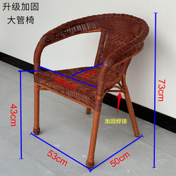 Rattan Chair Balcony Armchair Elderly Chair Office Chair Indoor Leisure Backrest Stool Outdoor Home Chair Courtyard Table and Chairs