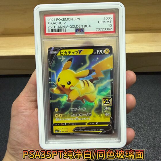 
Ultra-pure white PSA35PT aluminum alloy protective case magnetic card holder K1 same Pokémon star card anti-UV frame