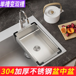 Jiaduokang 304 Thickened Stainless Steel Sink Basin, Single Sink Convertible to Double Sink, Vegetable Washing Basin, Handmade Large Basin with Drain Basket