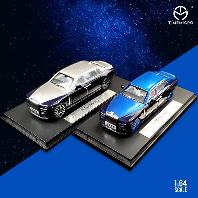 壹號站臺 Tm1 64勞斯萊斯幻影八代星空藍改裝合金仿真汽車模型 Taobao 壹號站臺 Tm1 64勞斯萊斯幻影八代星空藍改裝合金仿真汽車模型 Taobao
