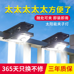2026 New Solar-Powered Outdoor Garden Light Clip Light Outdoor Wall Light Human Body Sensor High-Brightness Lighting