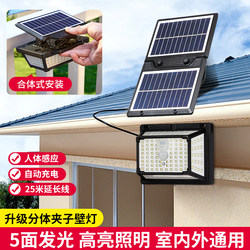 2025 New Solar Outdoor Lights, Garden Lights, Home Balcony Outdoor Lighting, Human Body Sensor Wall Lights, Clip Lights
