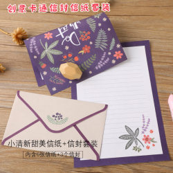 Spot stationery creative Chinese style set A5 letterhead small fresh cute cartoon animal Western style small envelope