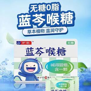 Authentic Yangtze River Blessing Blue Qin Throat Lozenges Emblica Fatty Sea Flavor for Dry Throat in Autumn and Winter. Use it as a good partner for anchors.