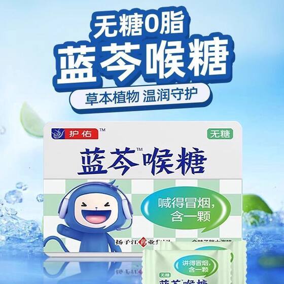 Authentic Yangtze River Blessing Blue Qin Throat Lozenges Emblica Fatty Sea Flavor for Dry Throat in Autumn and Winter. Use it as a good partner for anchors.